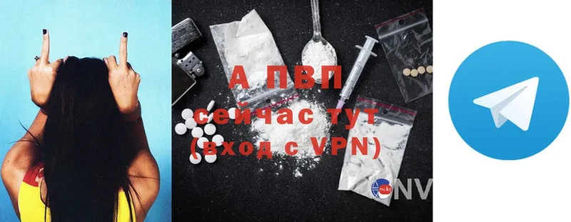 где продают   Приволжск  A-PVP крисы CK 